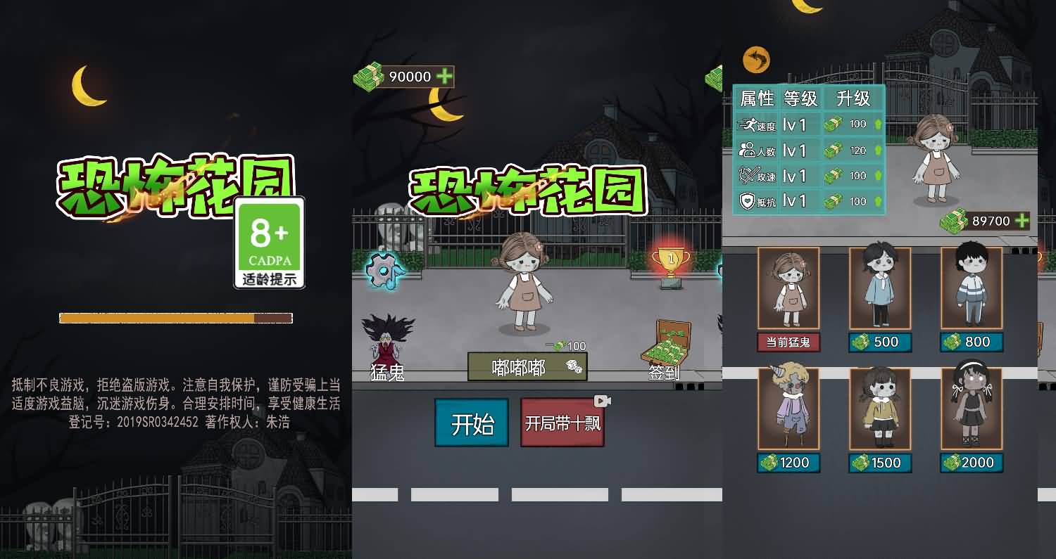 三网H5小游戏【恐怖花园】最新整理Linux手工服务端+安卓