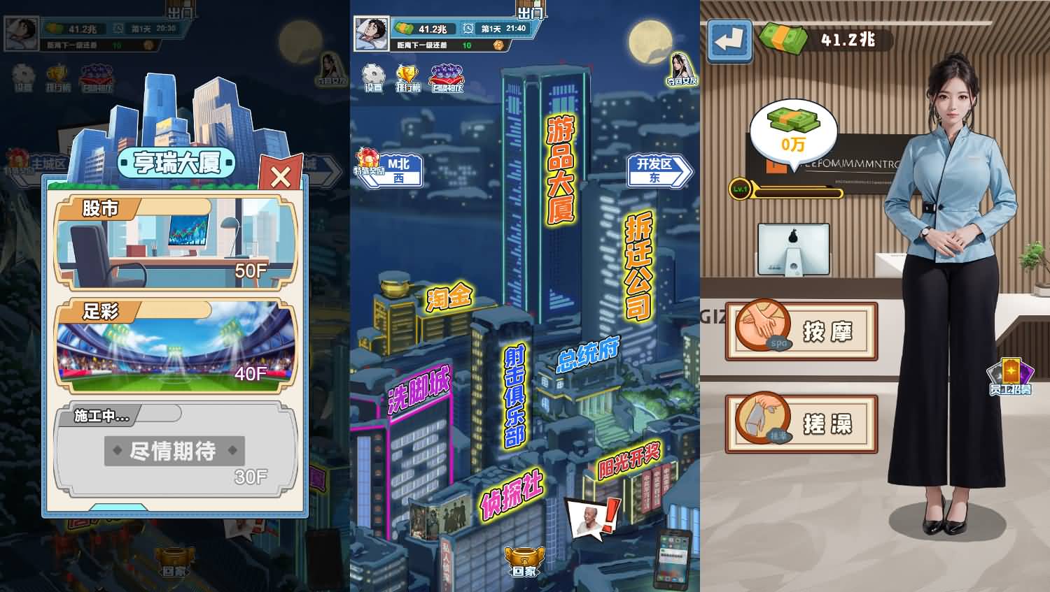 三网H5小游戏【沉浸式生活】最新整理Linux手工服务端+安卓