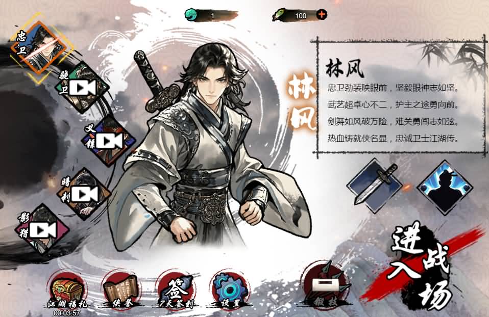 三网H5小游戏【墨羽武侠江湖】最新整理Linux手工服务端+安卓