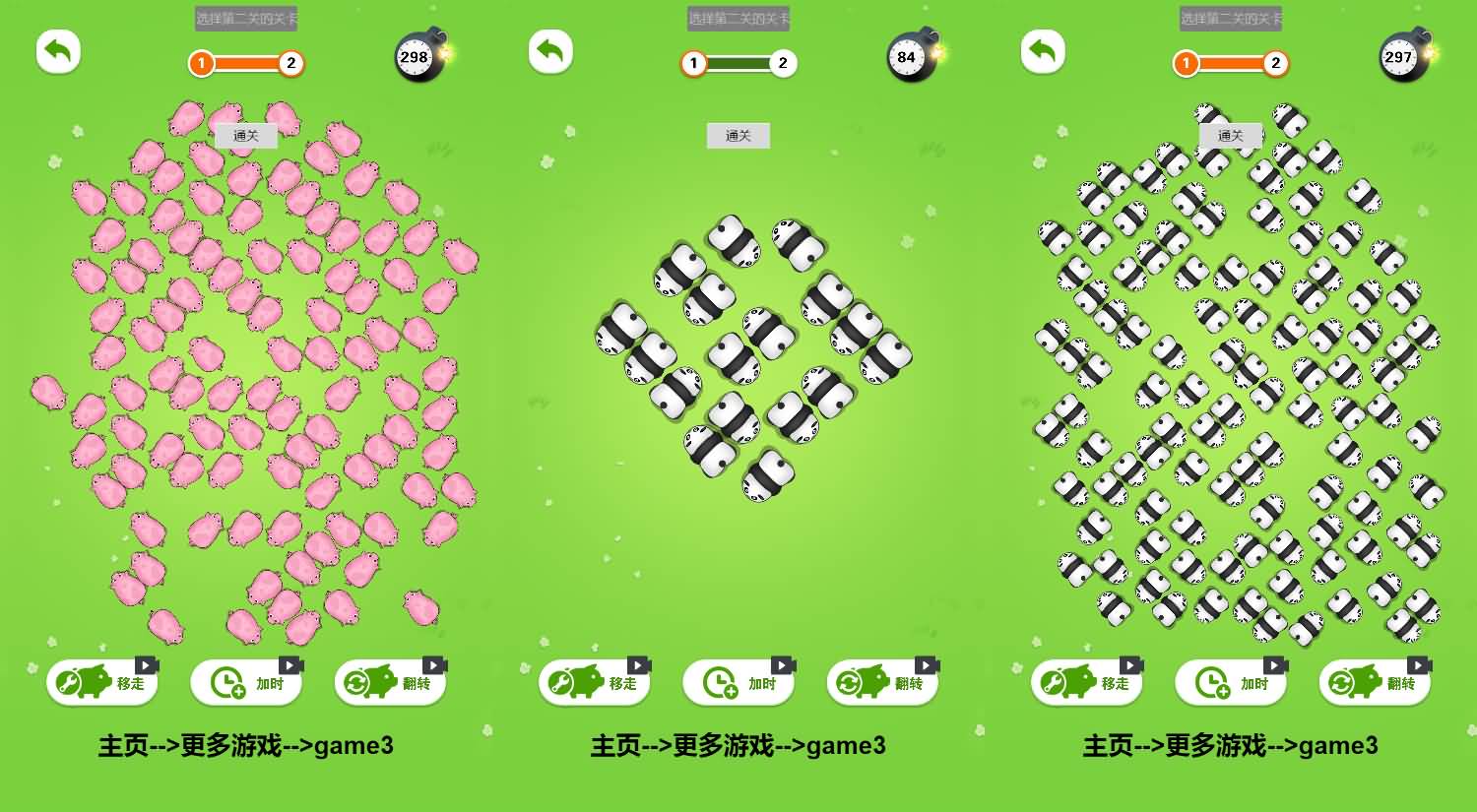 三网H5小游戏【解压泡泡龙】最新整理Linux手工服务端+安卓