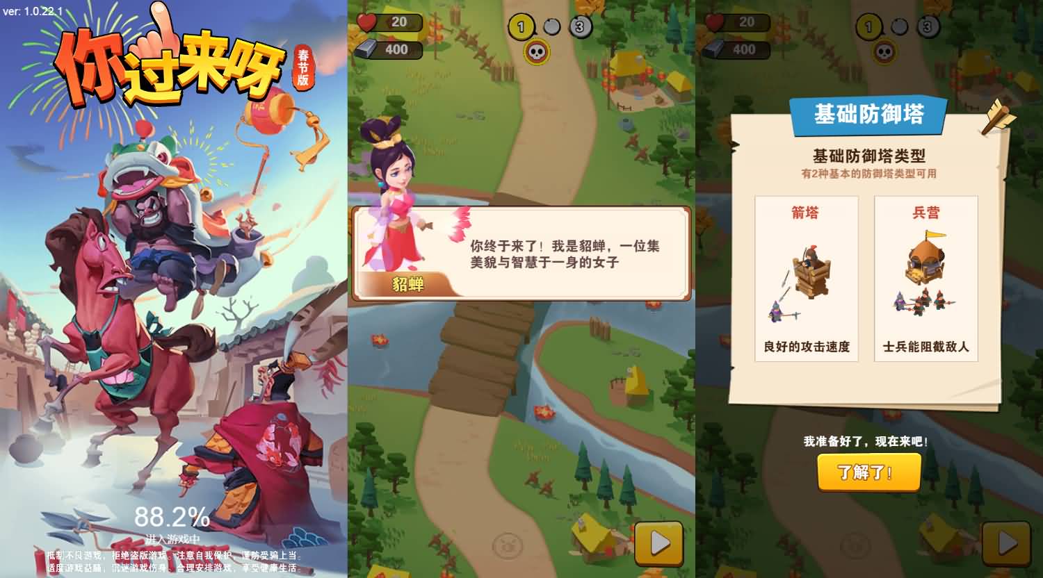 三网H5小游戏【你过来啊】最新整理Linux手工服务端+安卓