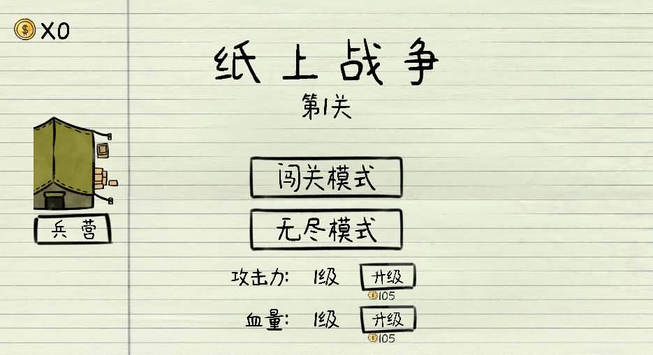 三网H5小游戏【纸上战争】最新整理Linux手工服务端