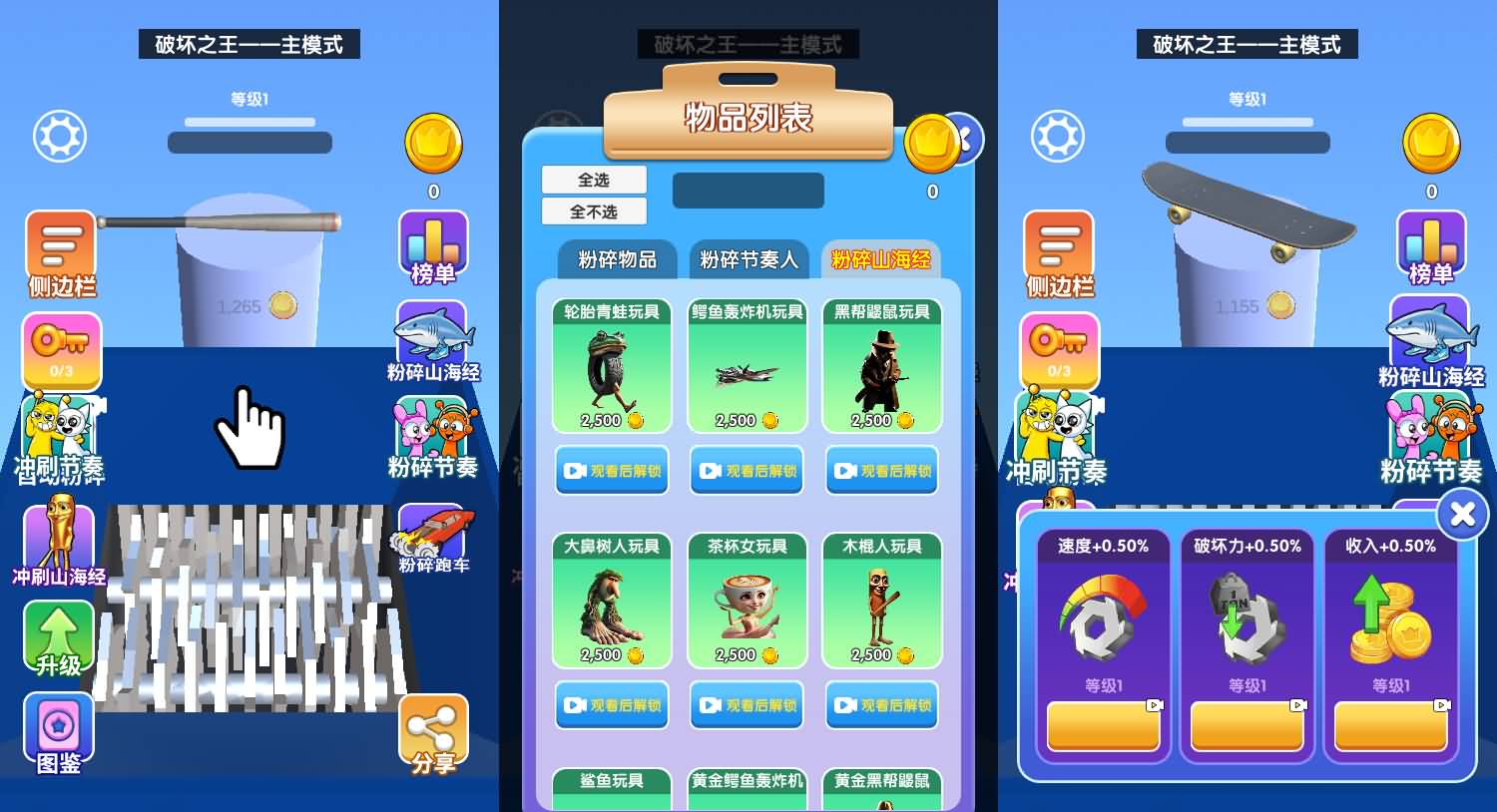 三网H5小游戏【超级粉碎机】最新整理Linux手工服务端