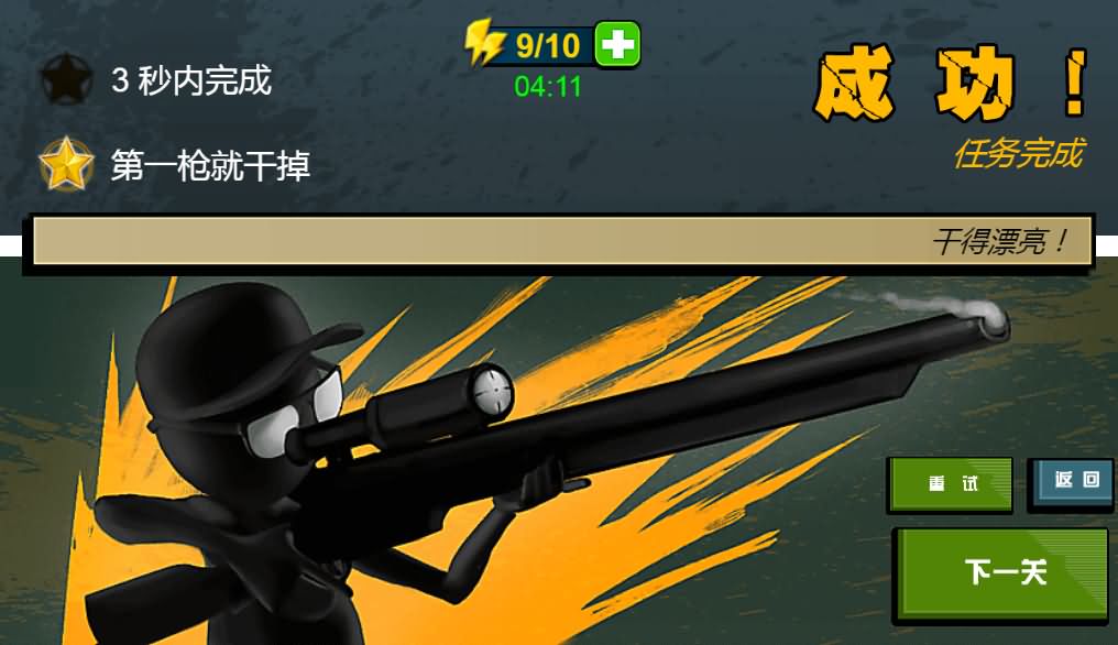 三网H5小游戏【火柴人狙击大师】最新整理Linux手工服务端