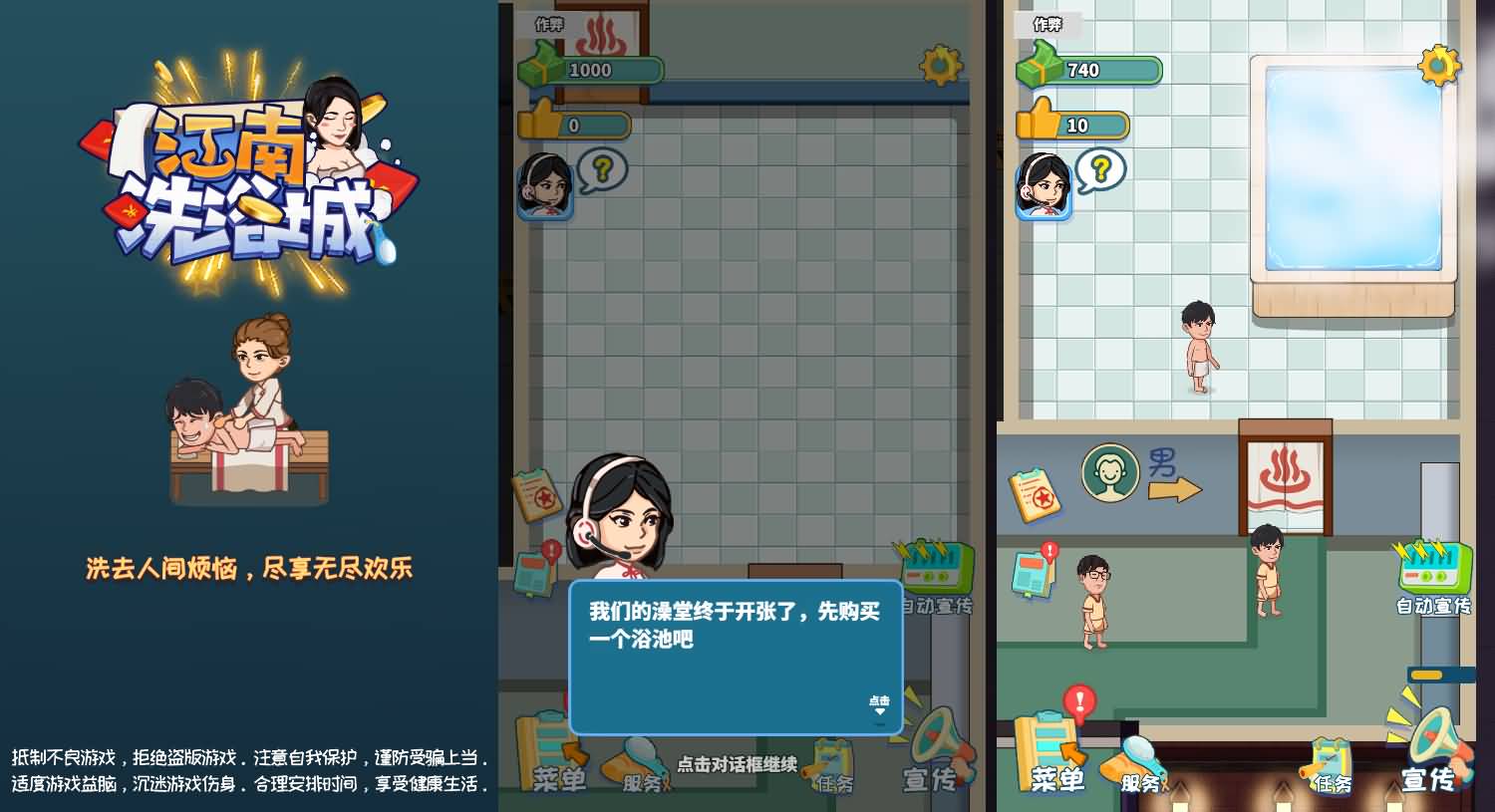 三网H5小游戏【江南洗浴城】最新整理Linux手工服务端+安卓