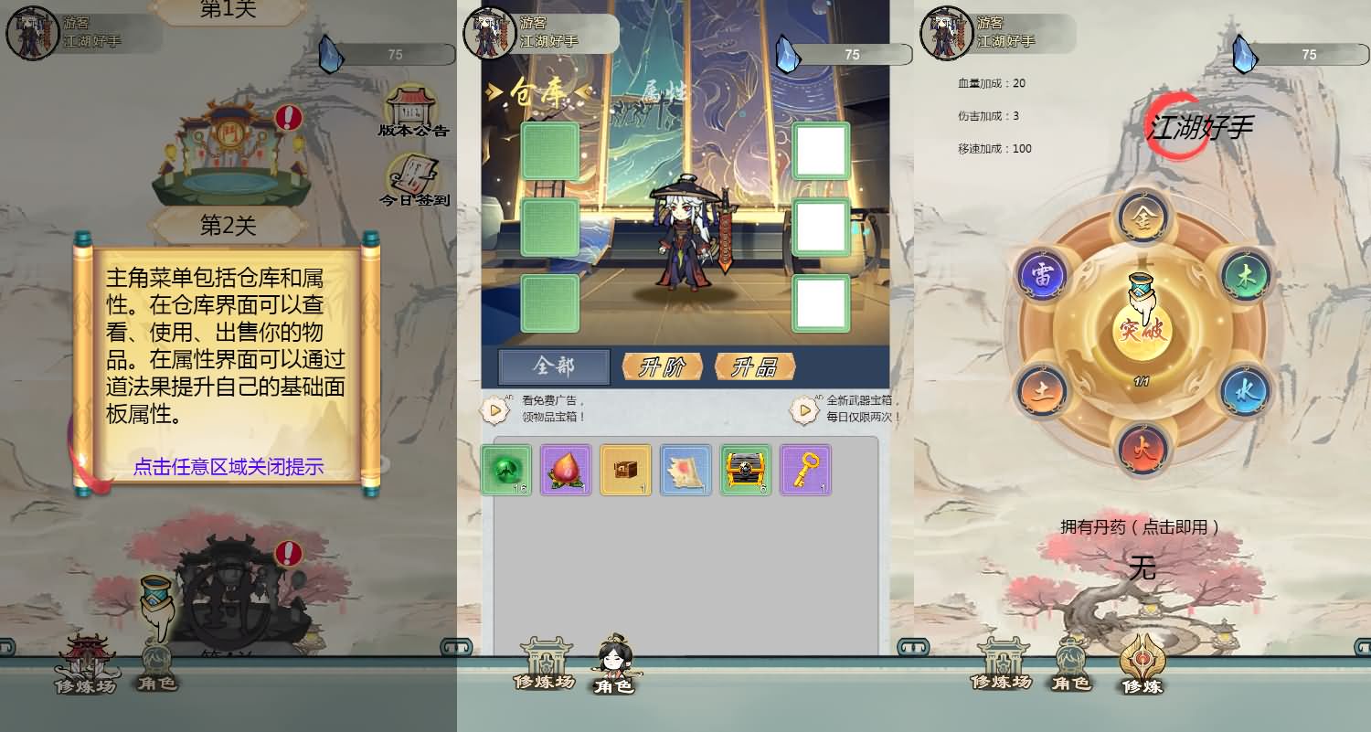 三网H5小游戏【修了个仙】最新整理Linux手工服务端+安卓