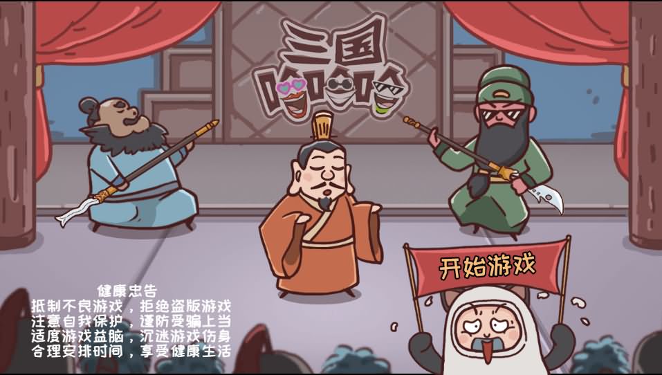 三网H5小游戏【三国哈哈哈】最新整理Linux手工服务端
