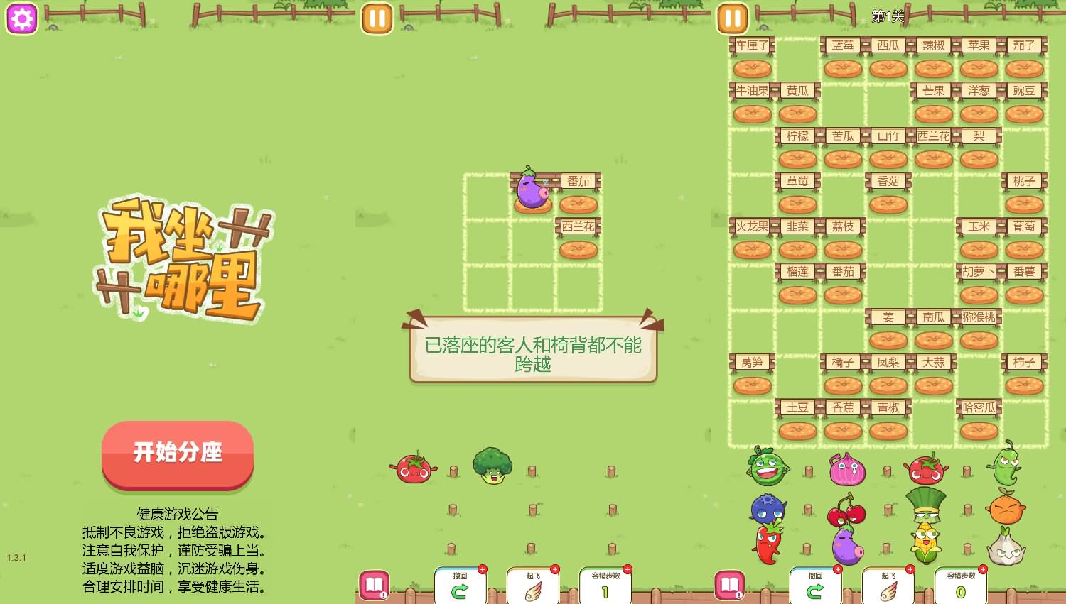 三网H5小游戏【我坐哪里】最新整理Linux手工服务端+安卓