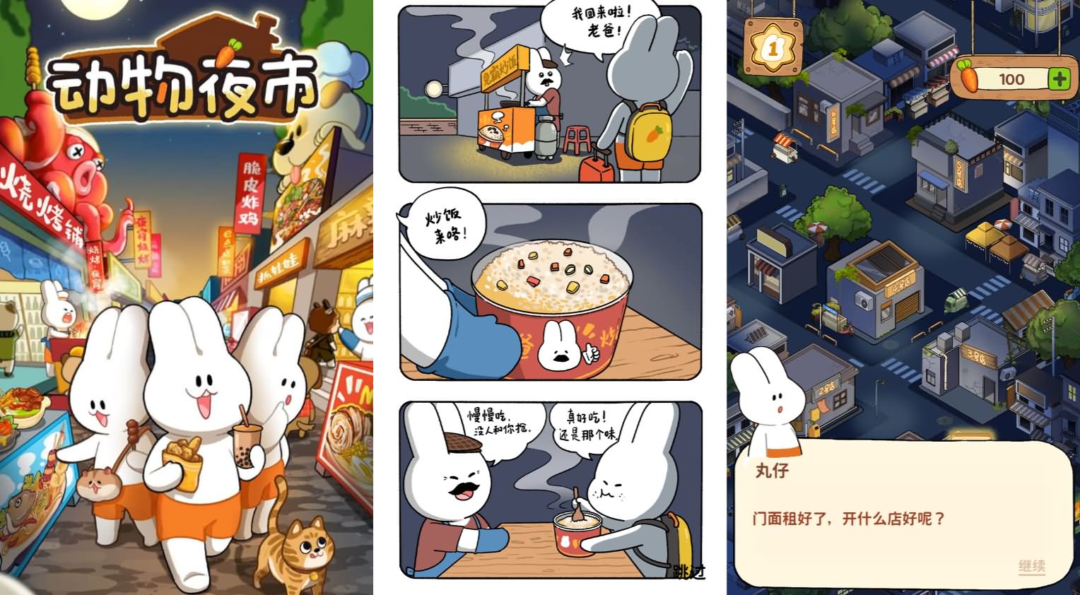 三网H5小游戏【动物夜市】最新整理Linux手工服务端+安卓