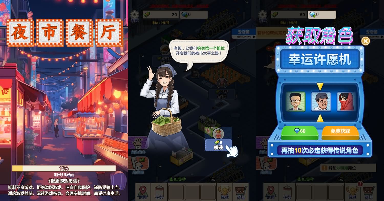 三网H5小游戏【夜市餐厅】最新整理Linux手工服务端+安卓