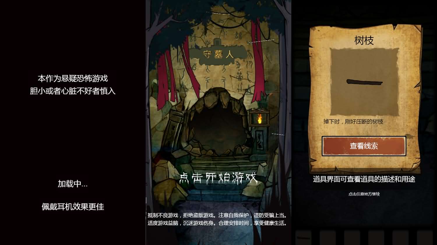 三网H5小游戏【守墓人】最新整理Linux手工服务端+安卓