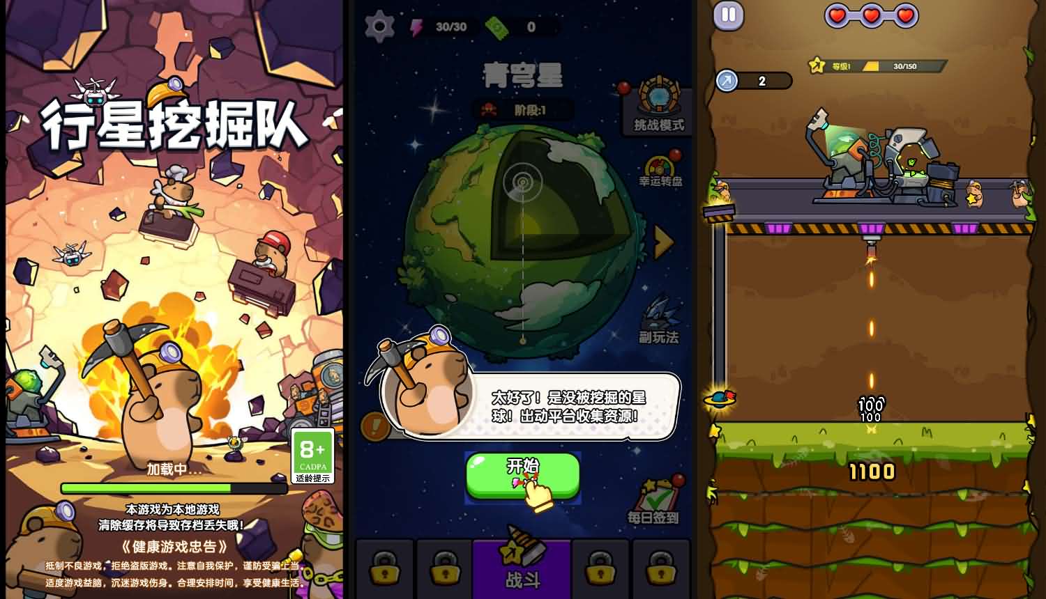 三网H5小游戏【行星挖掘队】最新整理Linux手工服务端+安卓