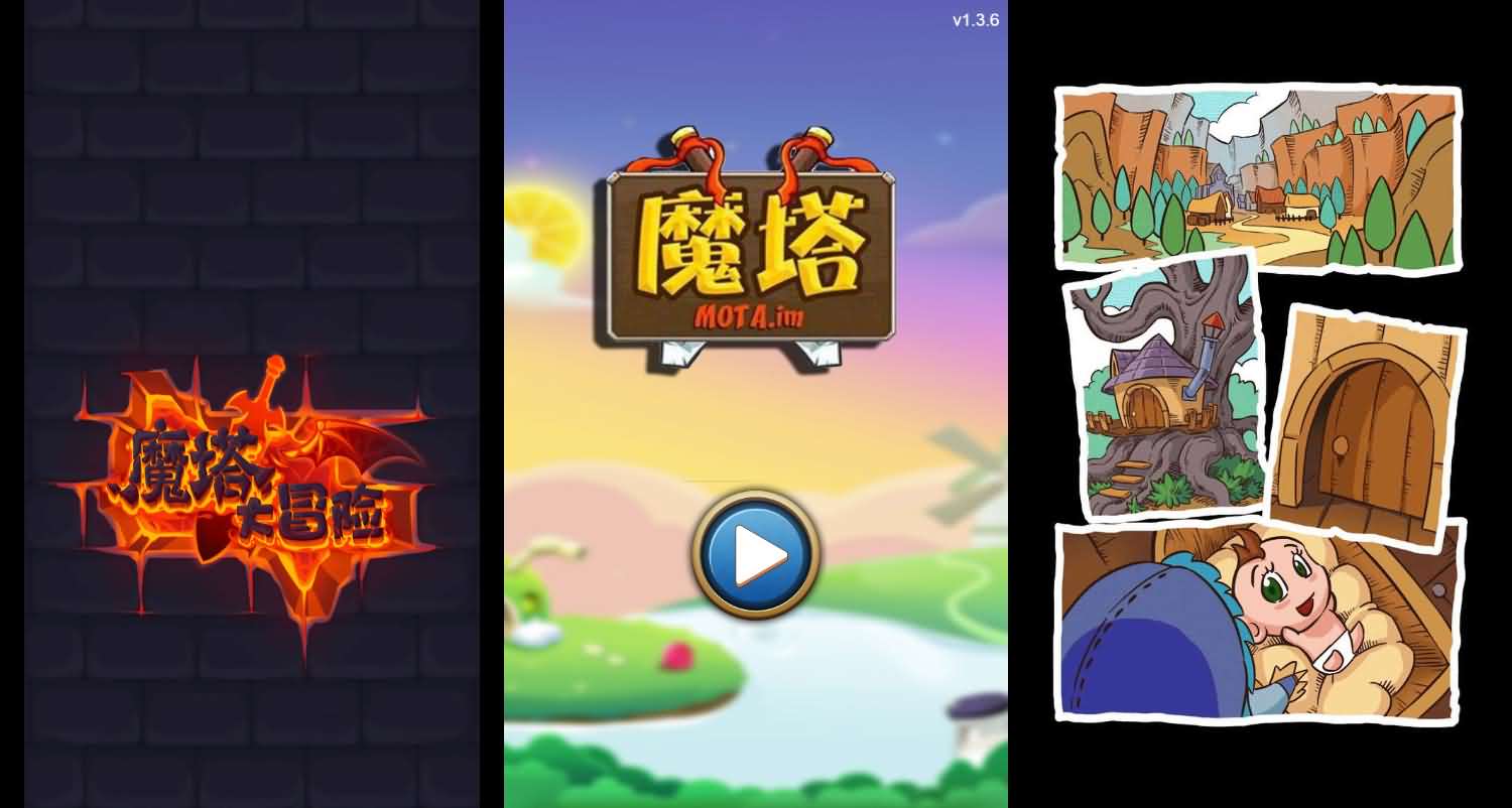 三网H5小游戏【魔塔大冒险】最新整理Linux手工服务端+安卓