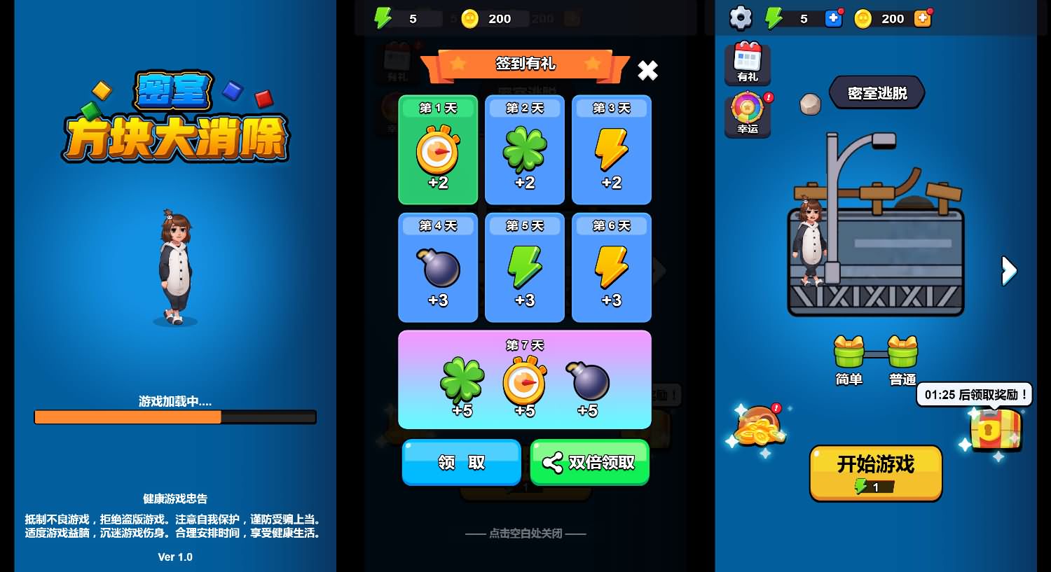 三网H5小游戏【密室方块大消除】最新整理Linux手工服务端+安卓