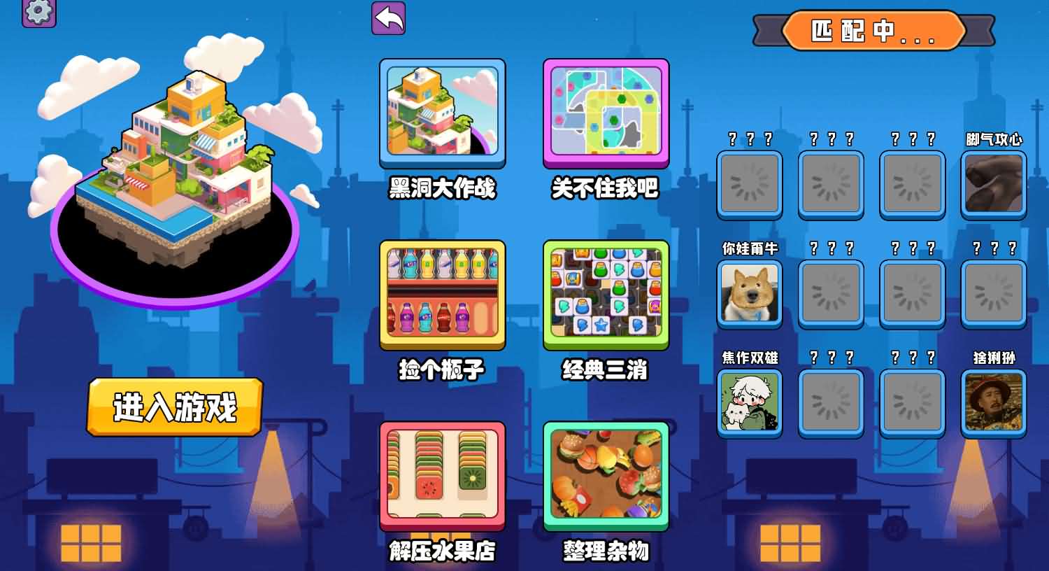 三网H5小游戏【黑洞大作战】最新整理Linux手工服务端+安卓