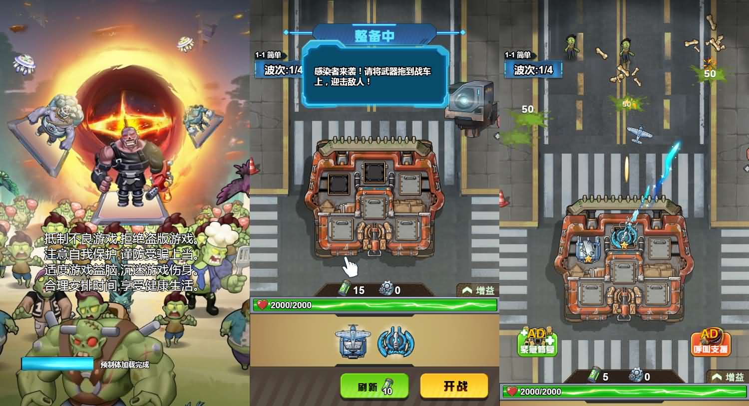 三网H5小游戏【战车迷城】最新整理Linux手工服务端+安卓
