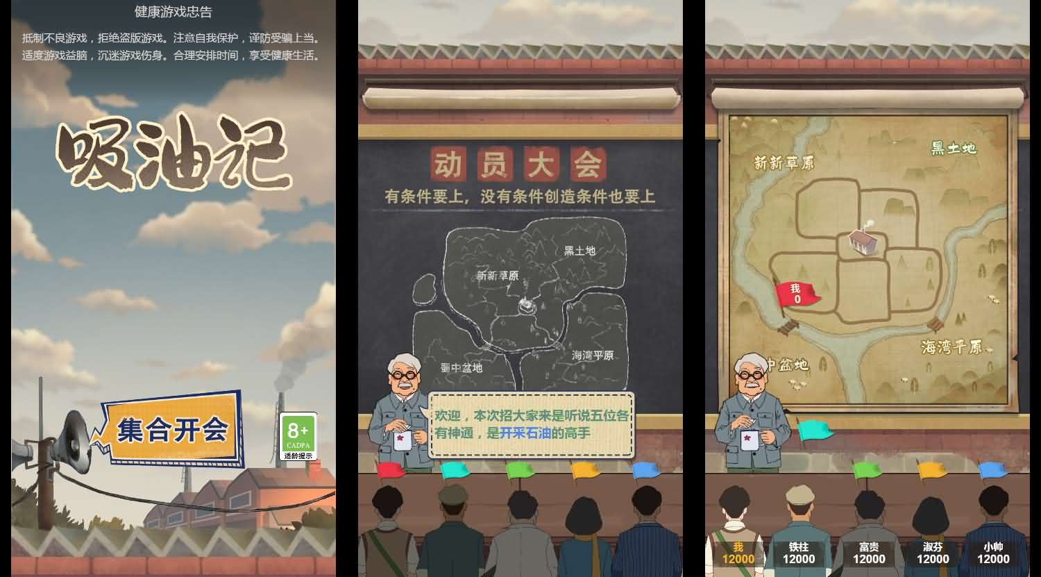 三网H5小游戏【吸油记】最新整理Linux手工服务端+安卓