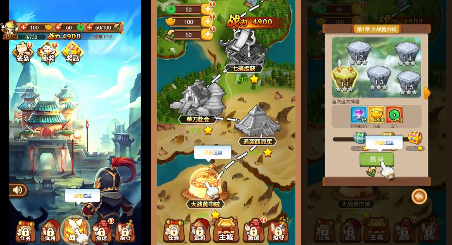 三网H5小游戏【三国守卫塔防】最新整理Linux手工服务端+安卓