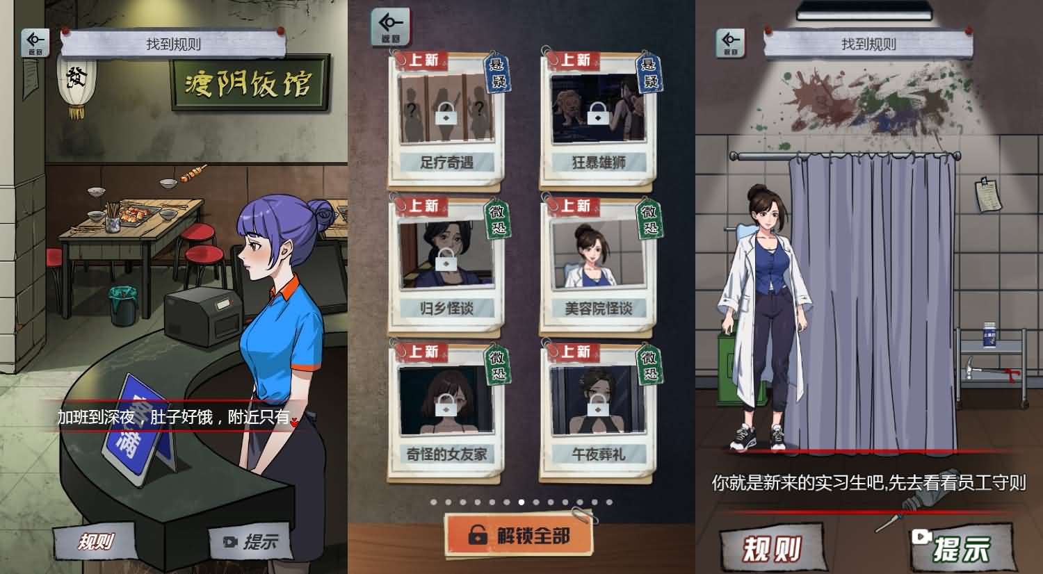 三网H5小游戏【怪谈研究所】最新整理Linux手工服务端+安卓