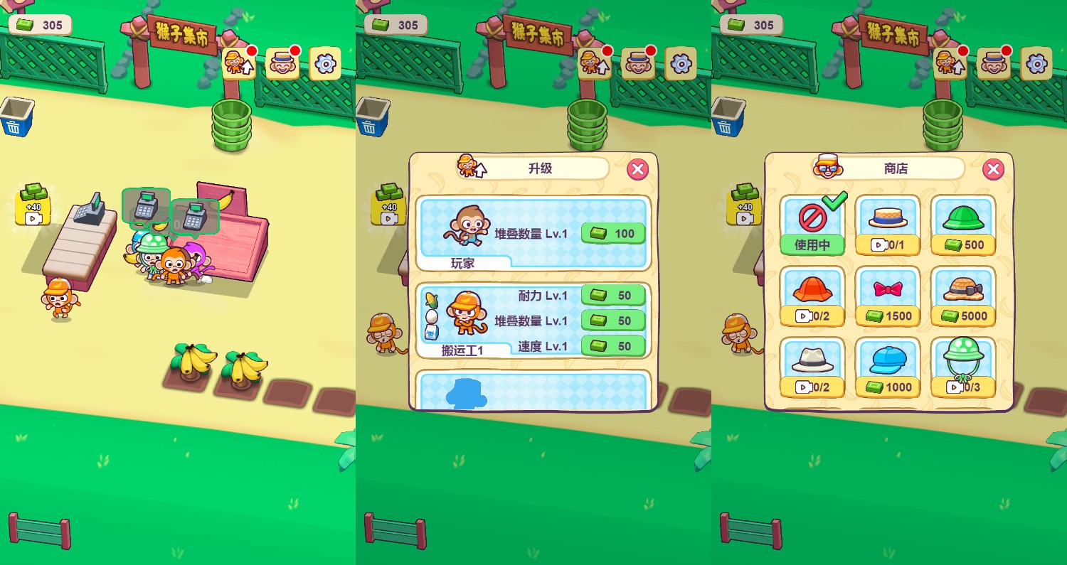 三网H5小游戏【猴子集市】最新整理Linux手工服务端+安卓