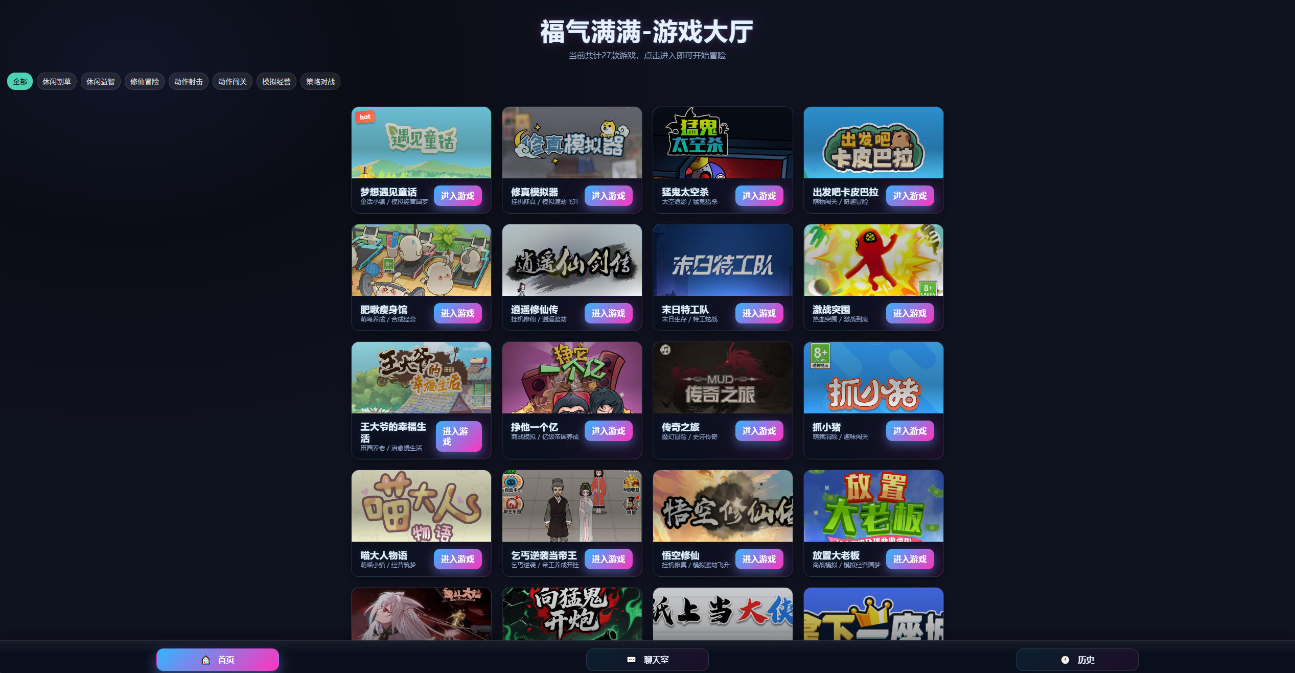 三网H5小游戏【福气满满27合一】最新整理Linux手工服务端
