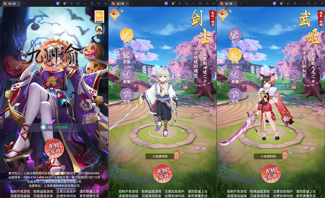 三网H5游戏【九州谕H5平台币内购跨服修复第二版】最新整理Linux手工服务端+运营后台+GM授权后台+安卓