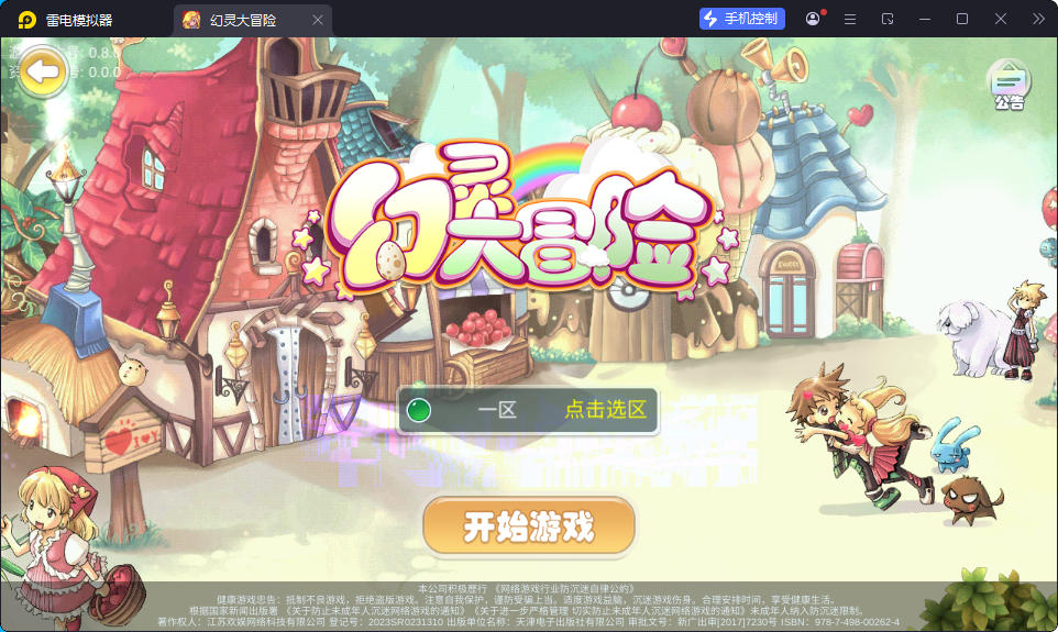 Q萌MMORPG手游【幻灵大冒险平台币内购版】最新整理Linux手工服务端+安卓+运营后台+CDK授权后台+代理后台