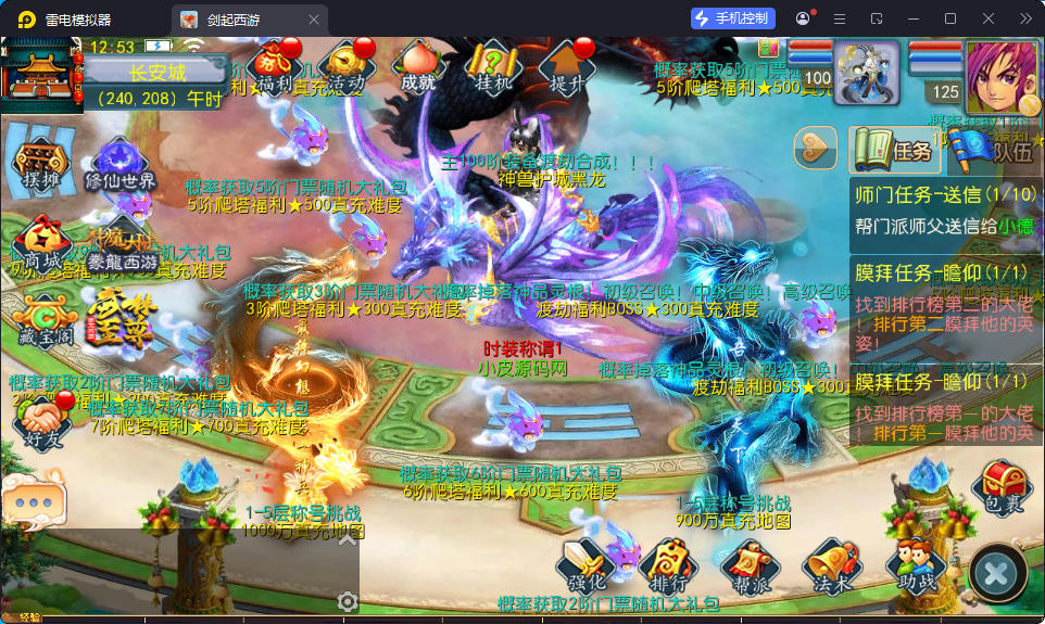 MT3换皮MH【豢龙西游3挂机尊享版】最新整理Linux手工服务端+安卓苹果双端+GM后台