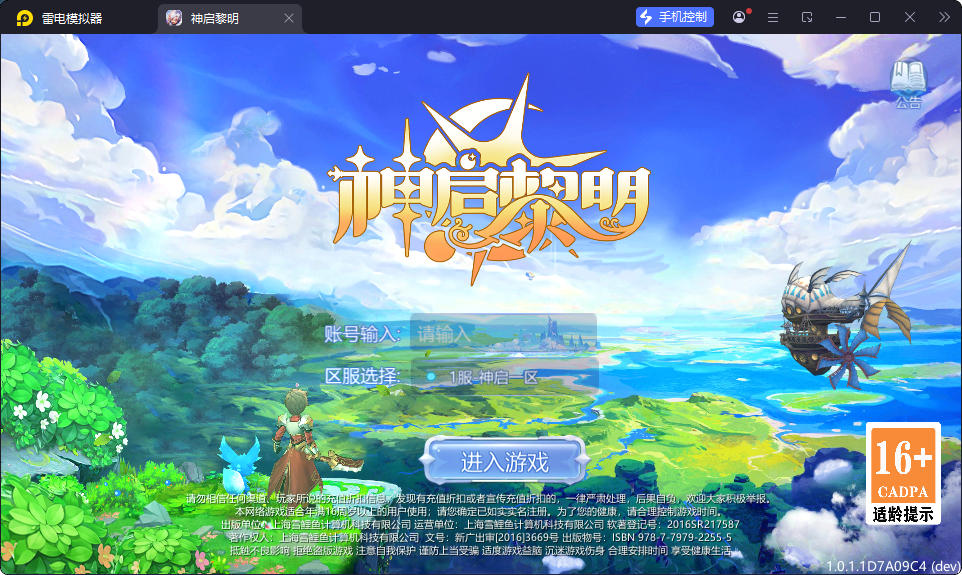 稀有魔幻手游【神启黎明】最新整理Linux手工端+本地CDN+安卓+GM授权后台