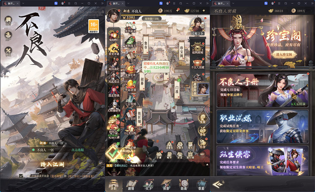 三网H5游戏【新不魉人H5代金券内购灵契修复版】最新整理Linux手工服务端+管理后台+CDK授权后台+简易安卓客户端