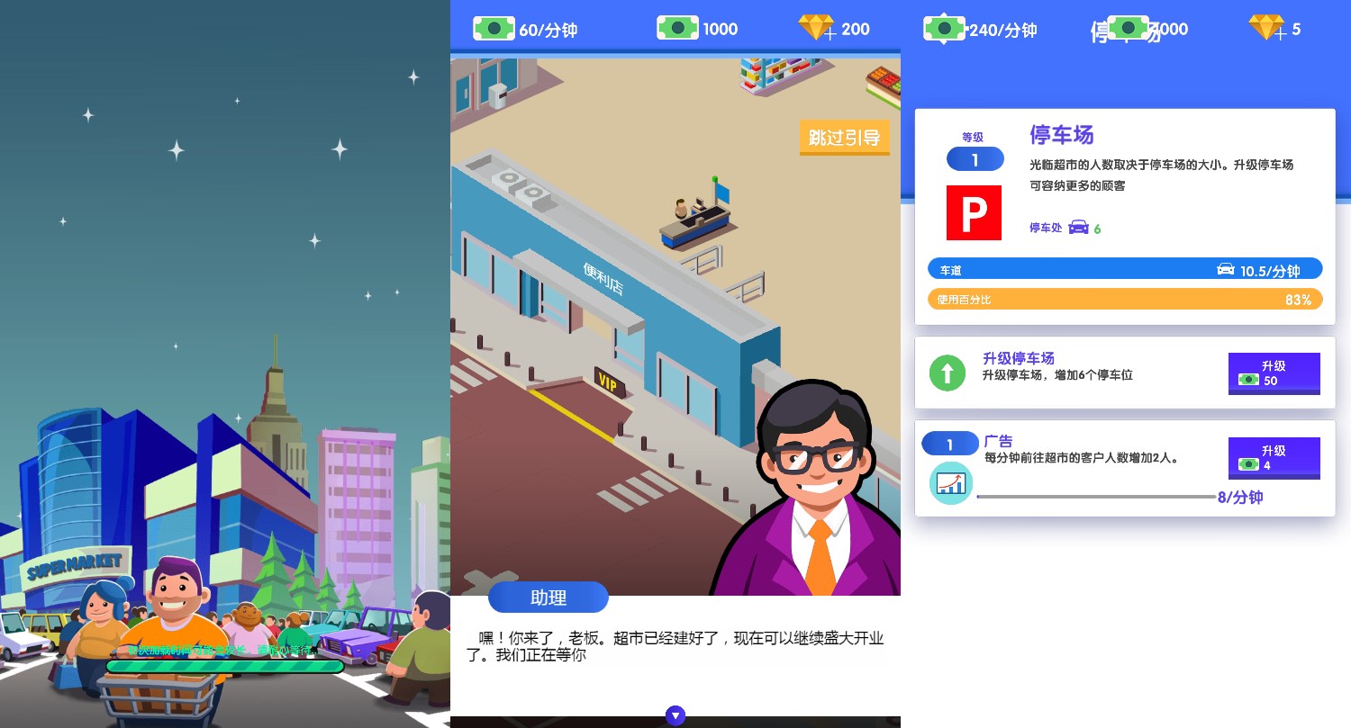三网H5小游戏【超市大亨】最新整理Linux手工服务端+安卓
