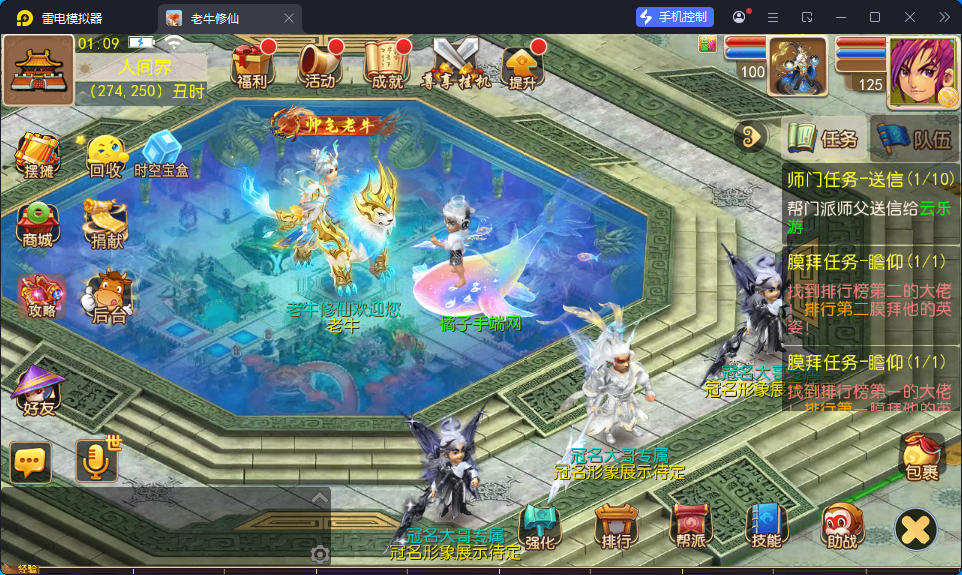 MT3换皮MH【老牛修仙尊享挂机版】最新整理Linux手工服务端+安卓苹果双端+GM后台