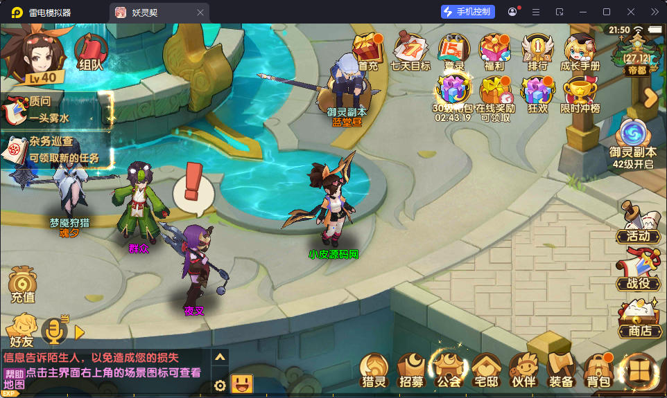 回合养成萌系手游【妖灵契】最新整理Linux手工端+安卓+授权后台+解密工具