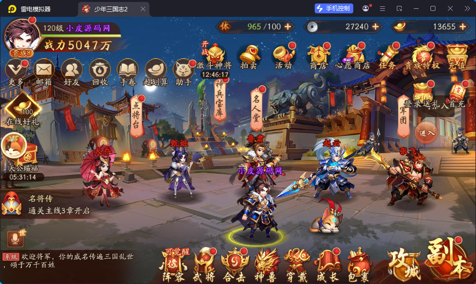 卡牌回合手游【少年三國志2代金券内购版】最新整理Linux手工服务端+CDK授权后台+安卓