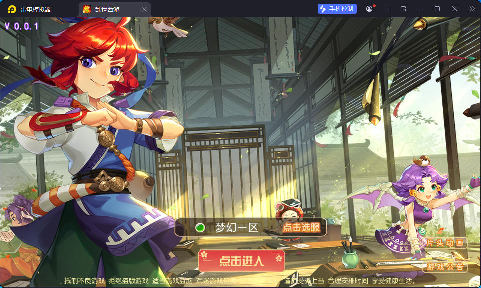MT3换皮MH【白嫖西游尊享挂机版】最新整理Linux手工服务端+安卓苹果双端+GM后台+全套源码