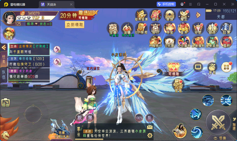 唯美3D仙侠手游【天剑决】最新整理Win系服务端+安卓+GM授权后台