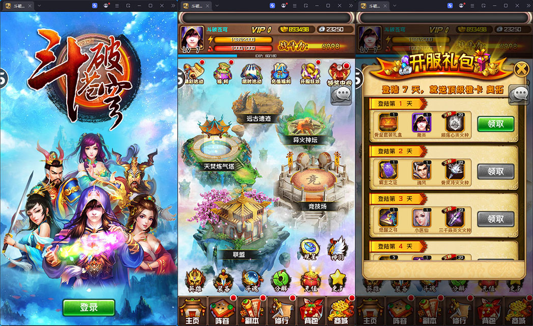 典藏卡牌手游【斗破苍穹觉醒本地版】最新整理Linux手工服务端+安卓苹果双端+运营后台